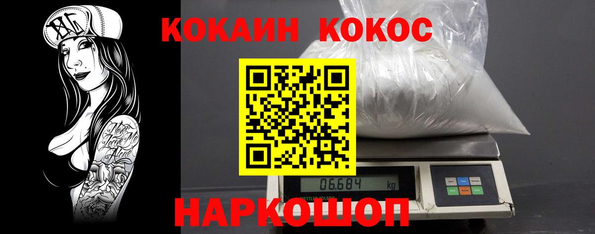 Cocaine Боливия Волжский