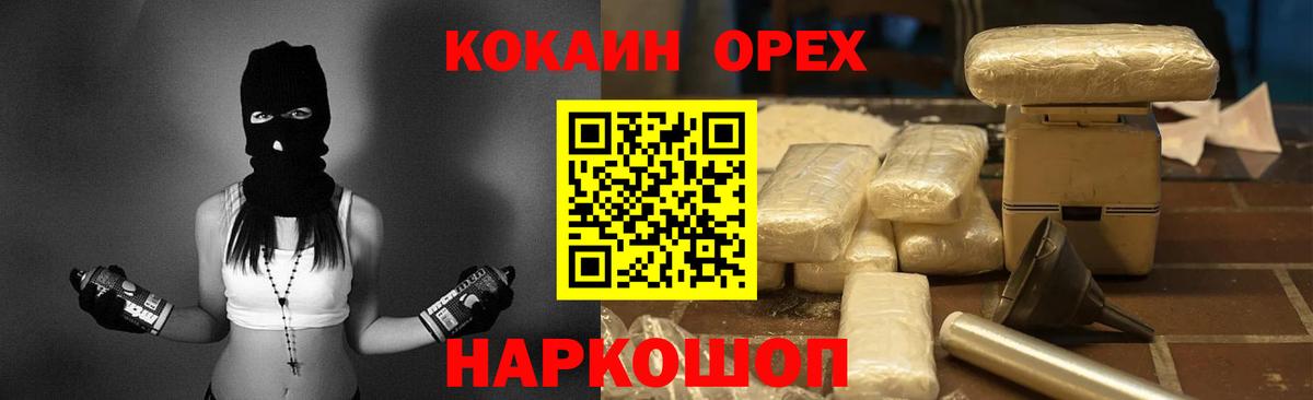 Волжский  КОКАИН Колумбийский  Вход с VPN  Cocaine 98% 