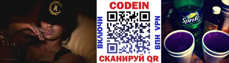 закладка  дарк нет клад  Codein Purple Drank  Волжский 