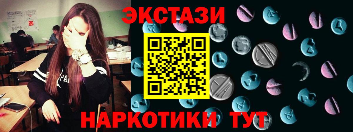 Экстази Philipp Plein  цены наркотик  ЭКСТАЗИ  Волжский  Вход с VPN 