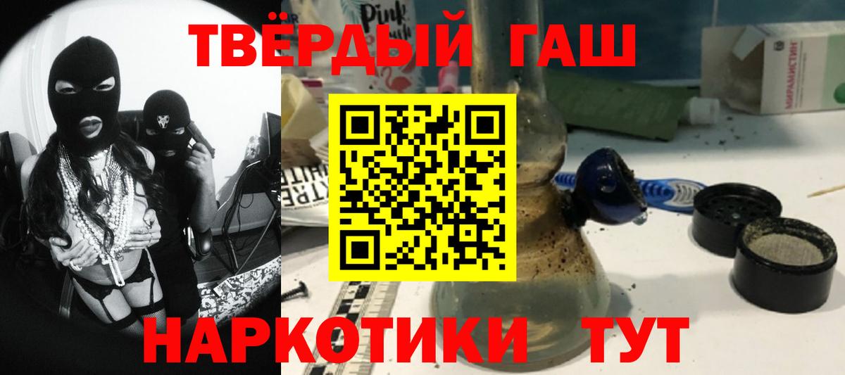 ГАШИШ Cannabis  Вход с VPN  ГАШ  Гашиш Изолятор  Волжский 