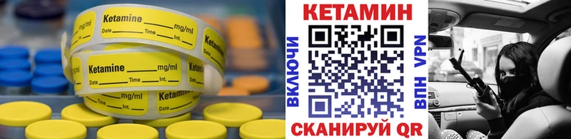 КЕТАМИН ketamine Волжский