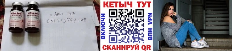 КЕТАМИН ketamine  Волжский 
