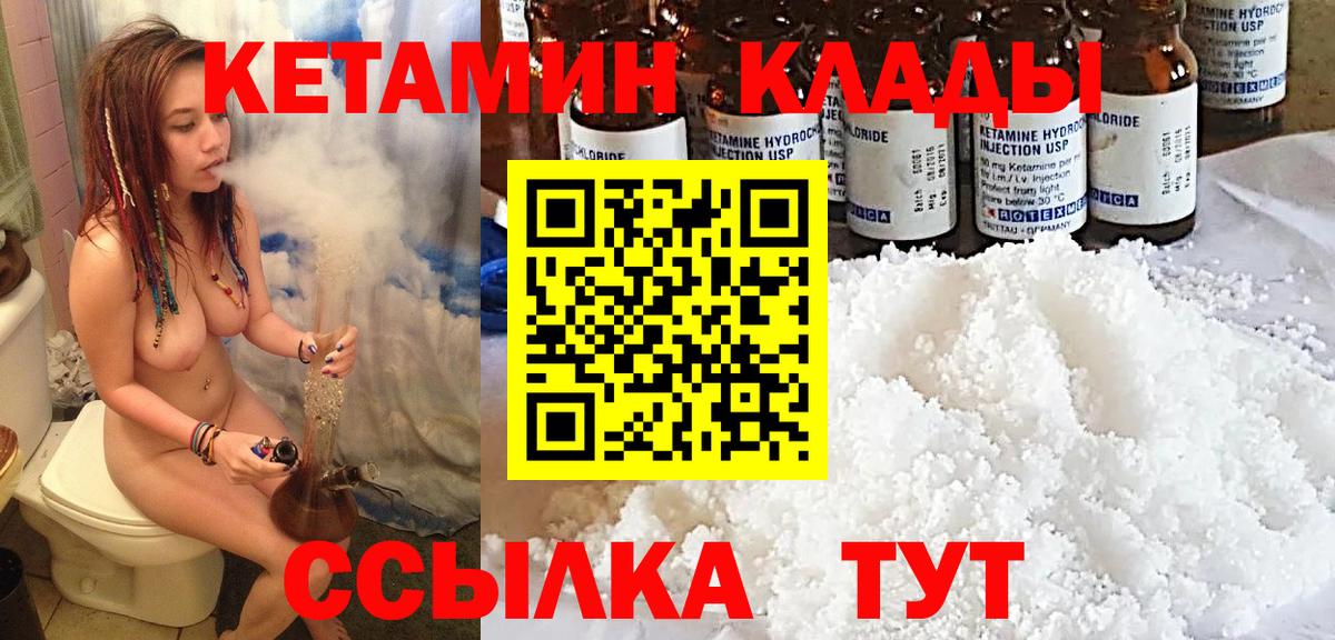 Волжский  КЕТАМИН ketamine  Вход с VPN 
