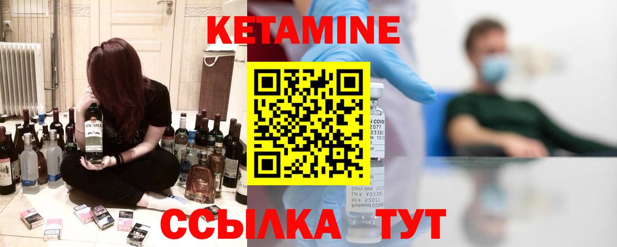 Кетамин ketamine Волжский