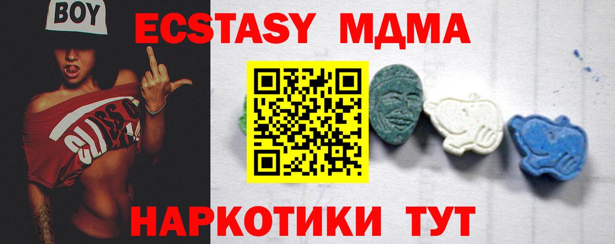 Волжский  MDMA  МДМА crystal  Вход с VPN  МДМА молли 