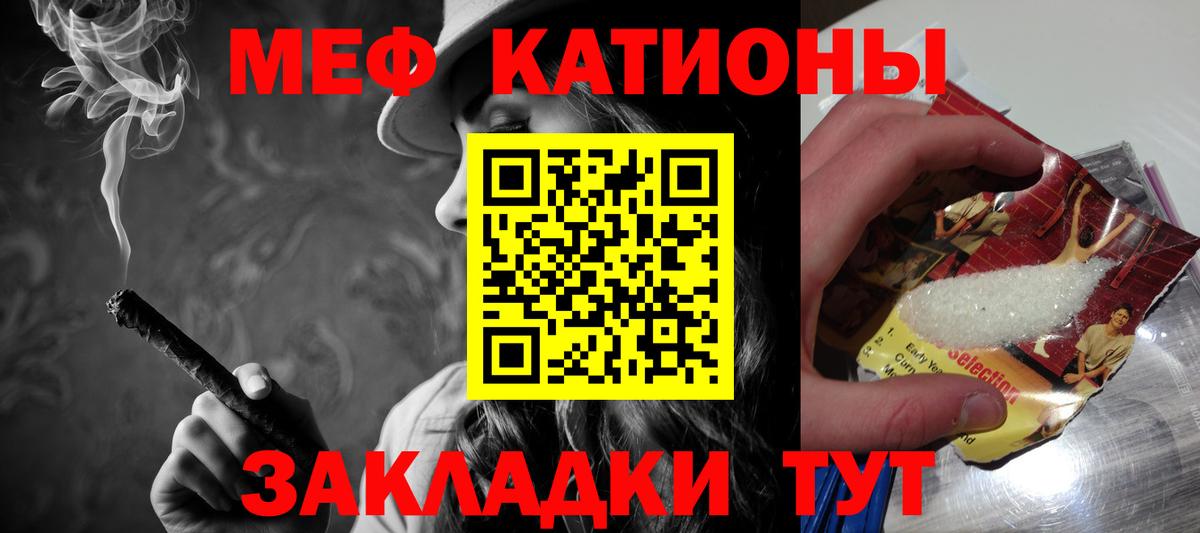 Меф мяу мяу кристаллы Волжский