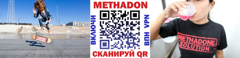 Метадон белоснежный  где купить наркоту  МЕГА как зайти  Волжский 