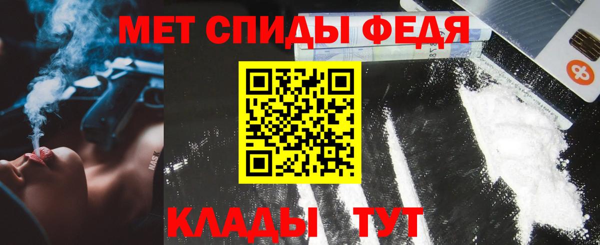 МЕТАМФЕТАМИН пудра  Вход с VPN  Волжский 