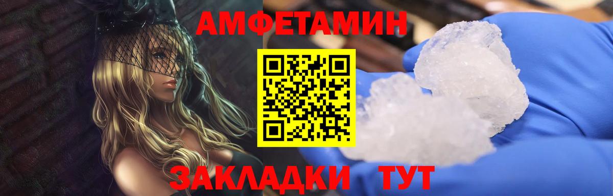 МЕТАМФЕТАМИН витя Волжский