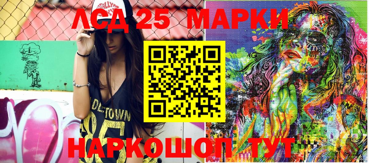 Наркотические марки 1,5мг Волжский