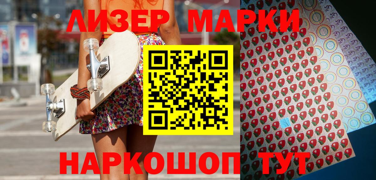 Волжский  Наркотические марки  Вход с VPN  Марки N-bome 1500мкг 