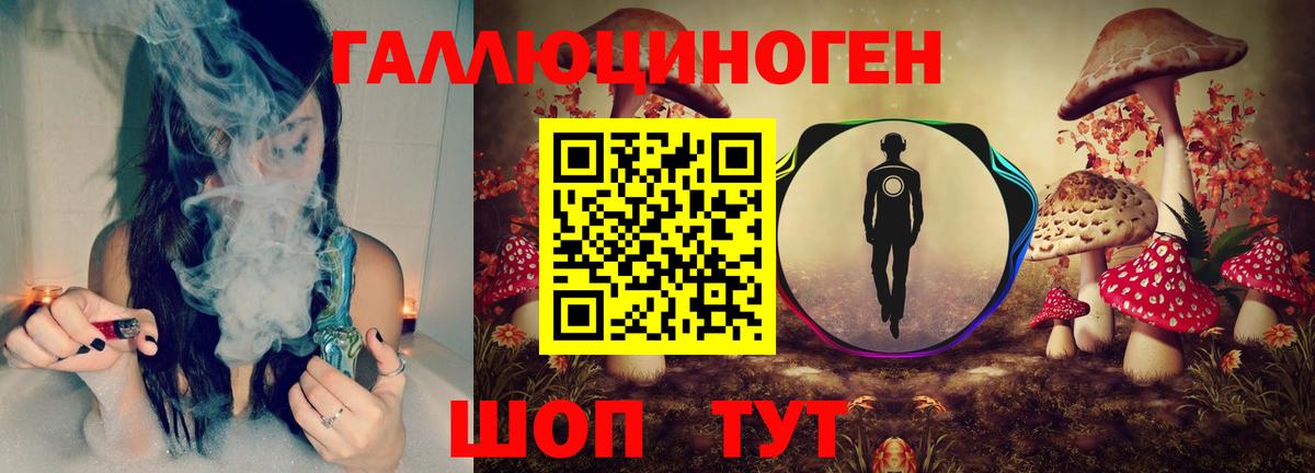 Галлюциногенные грибы Magic Shrooms Волжский
