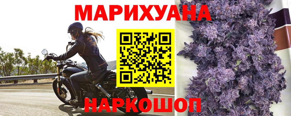 МАРИХУАНА AK-47 Волжский